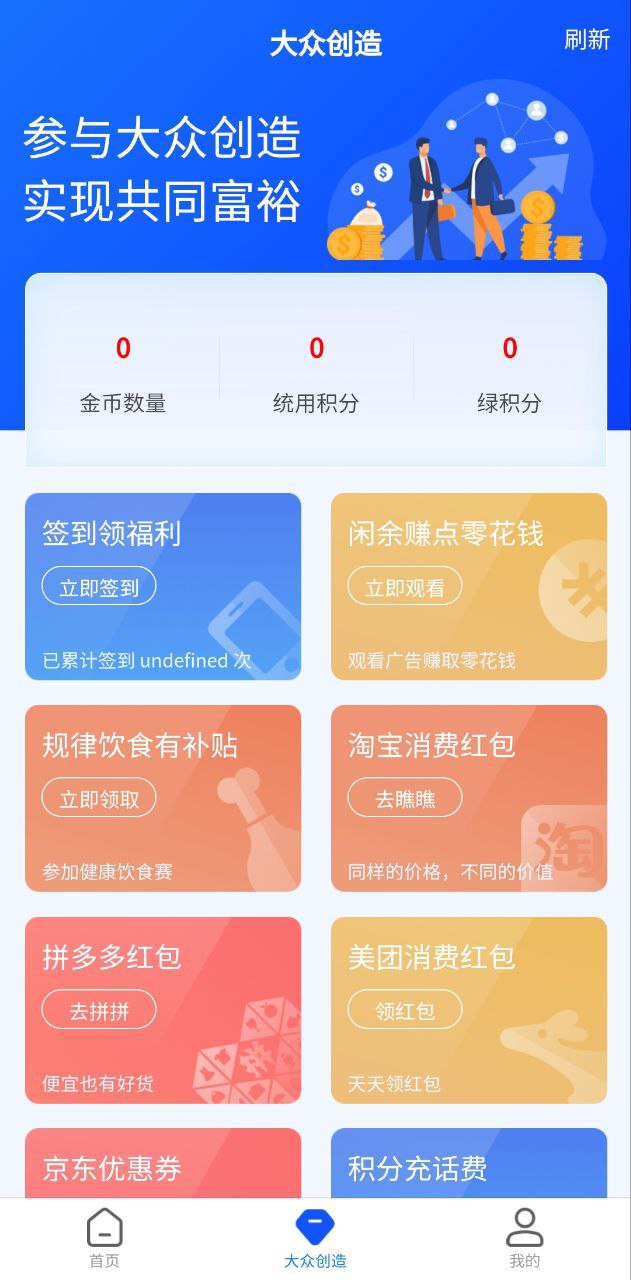億人一家