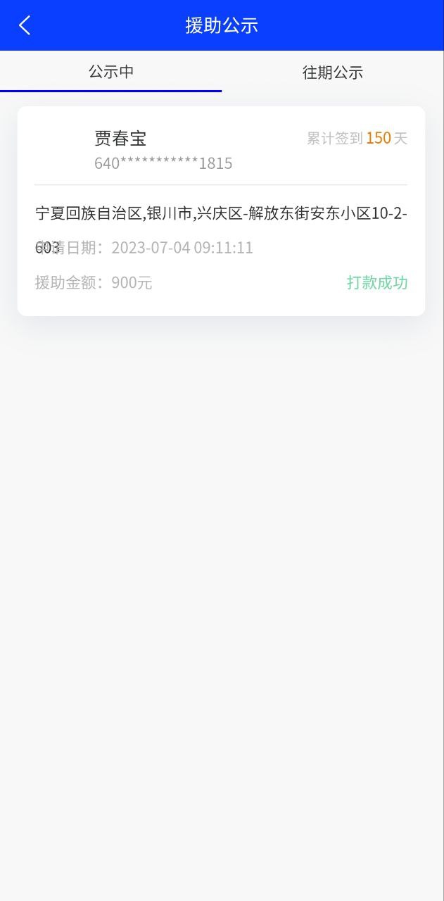 億人一家
