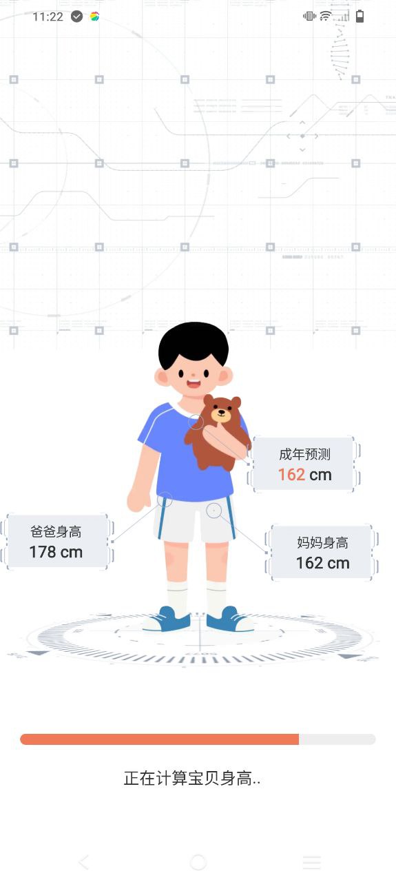 天天長高