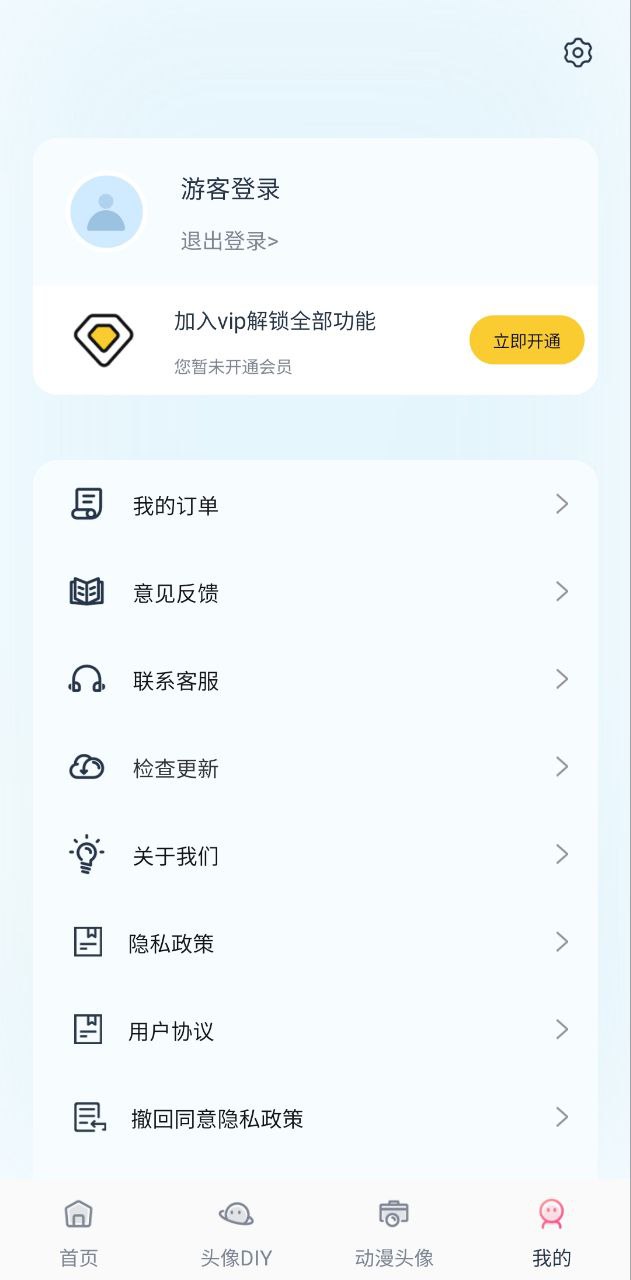 ai發型師