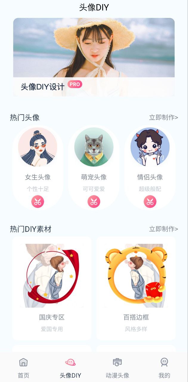 ai發型師