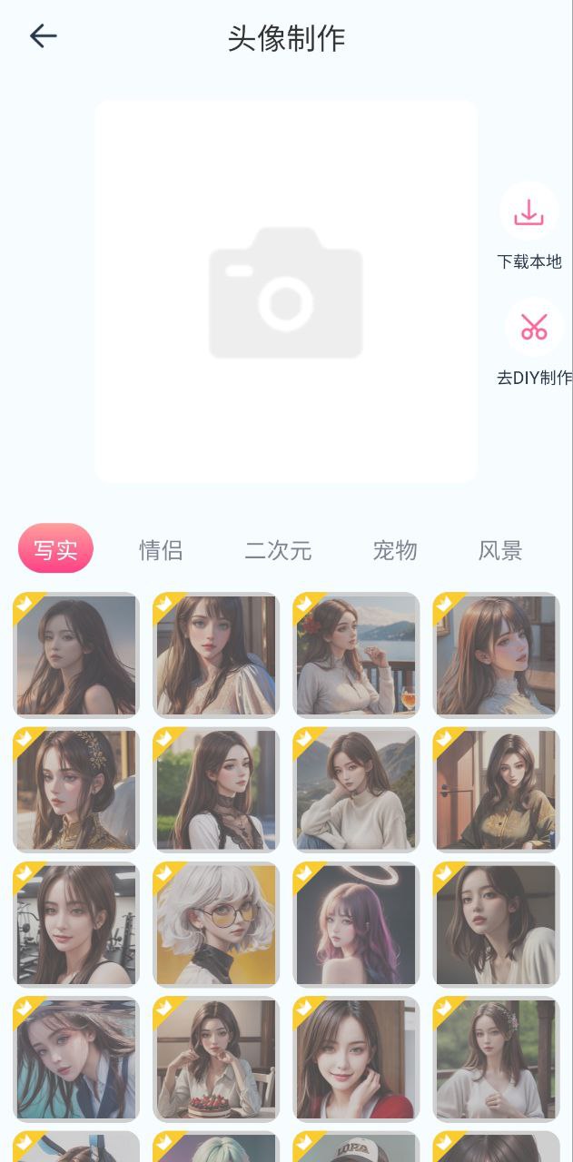 ai發(fā)型師