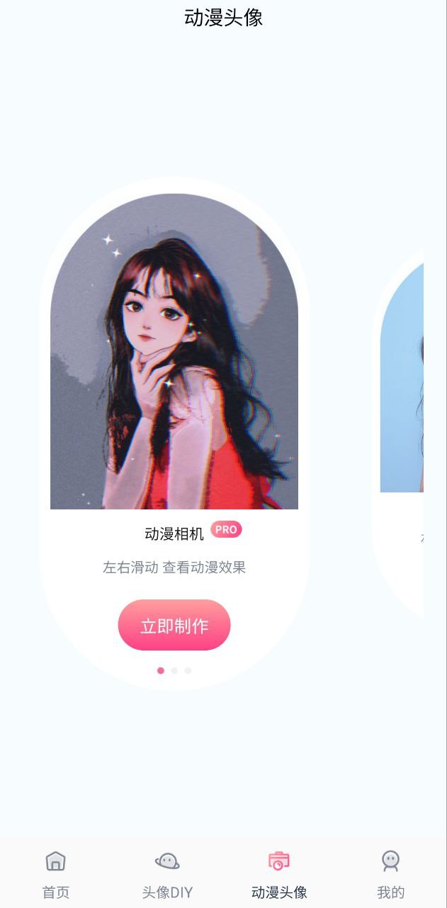 ai發(fā)型師