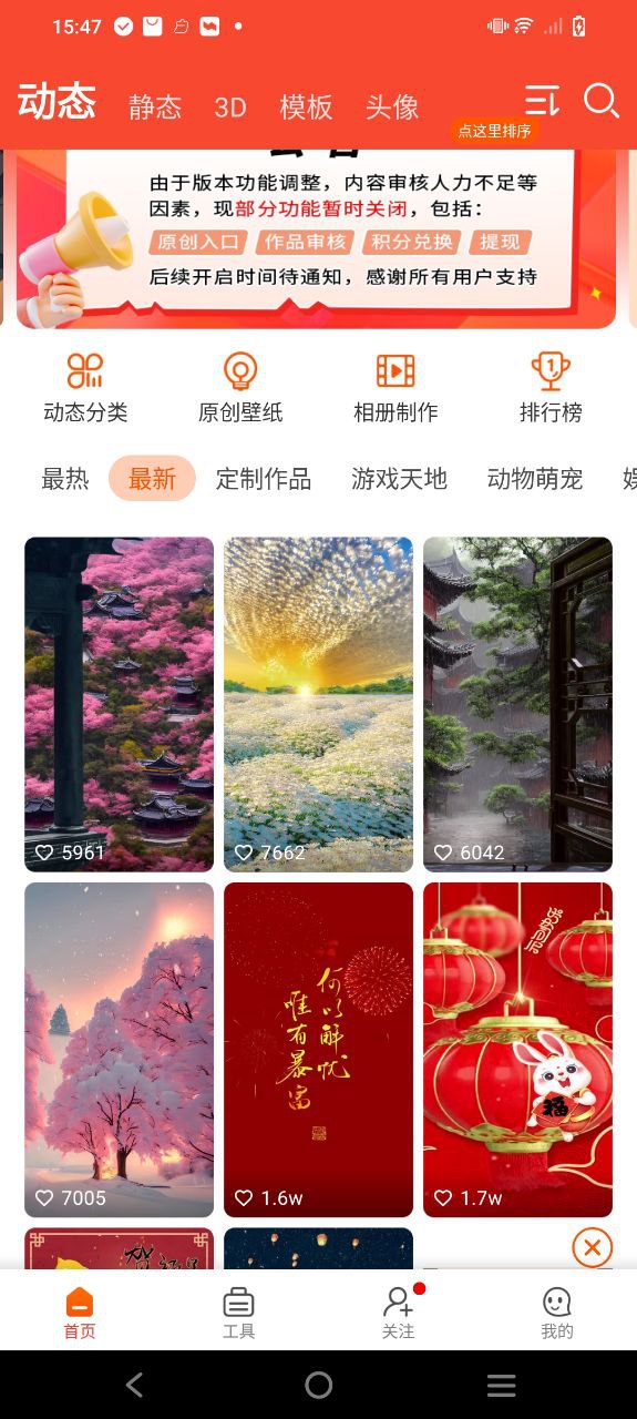 壁紙精靈