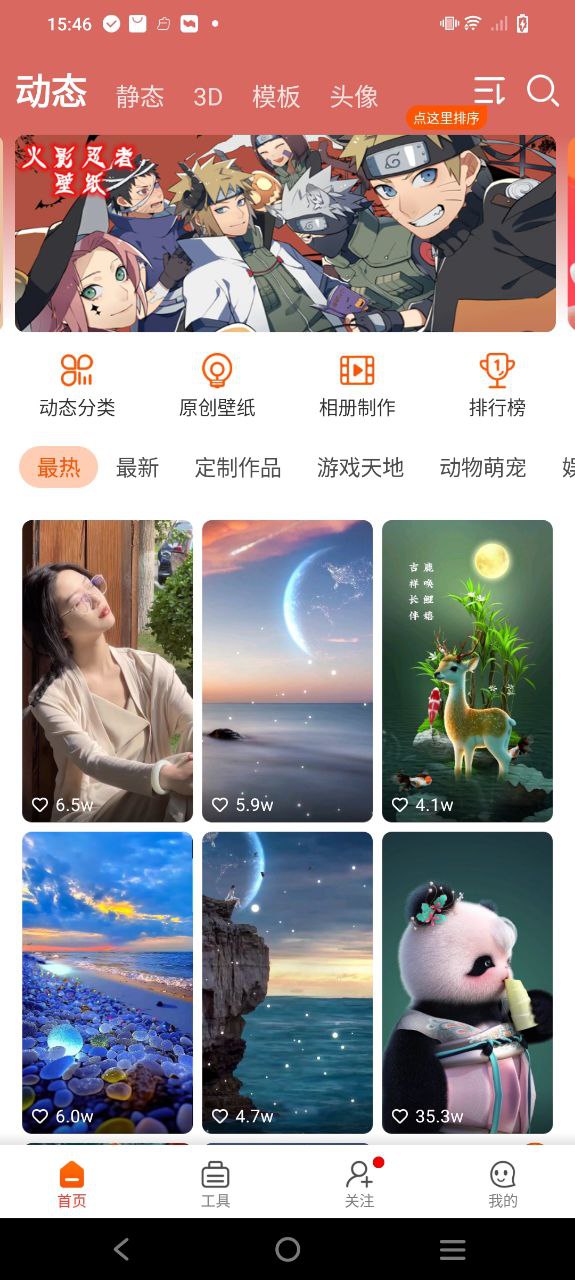 壁紙精靈