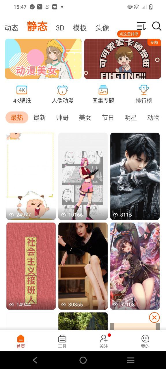 壁紙精靈