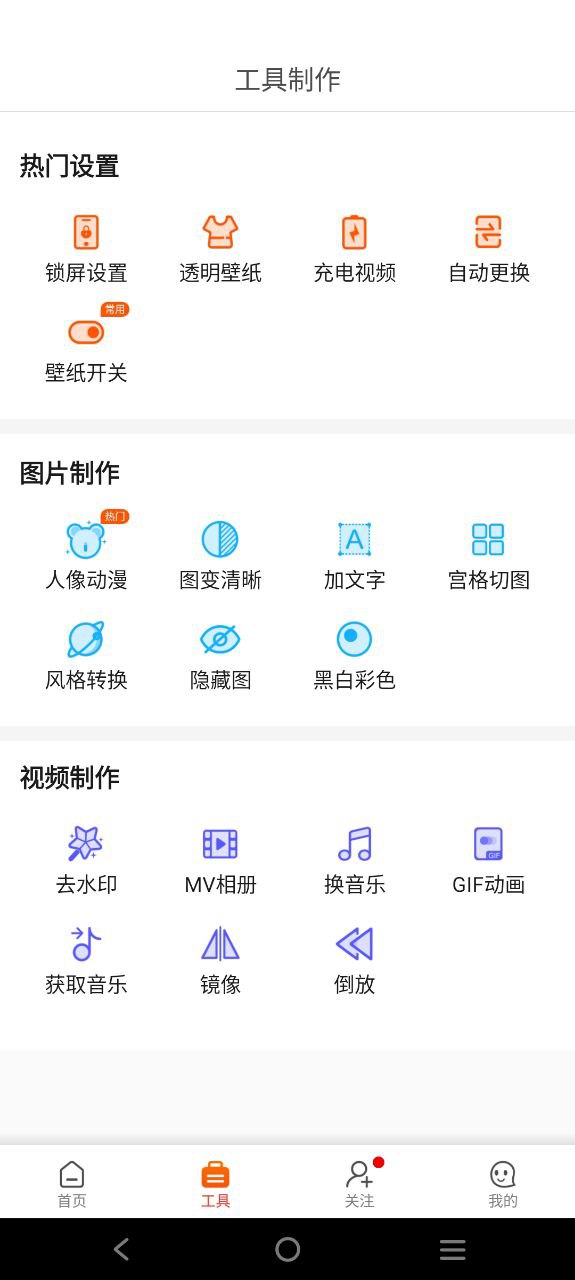 壁紙精靈
