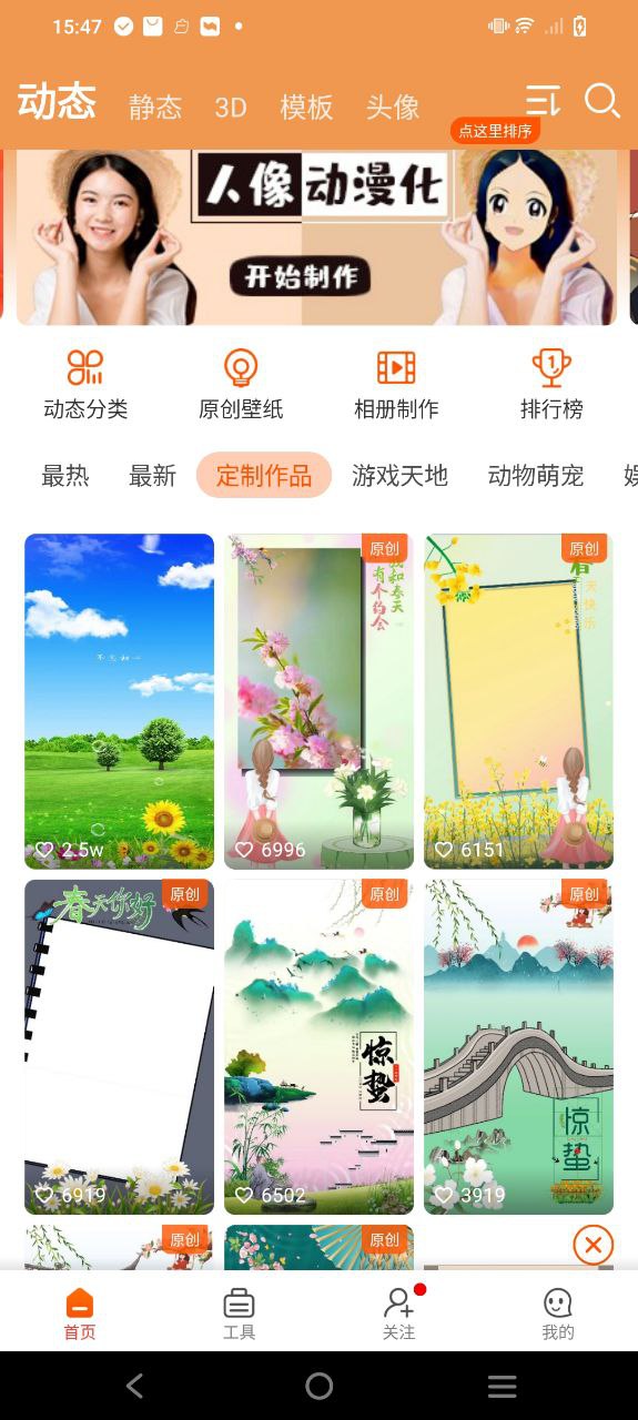 壁紙精靈