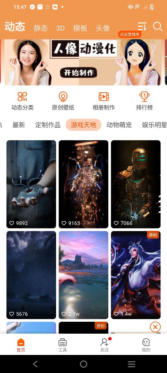 壁紙精靈