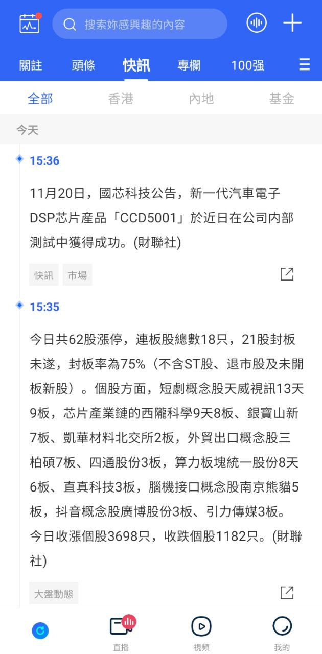 財華財經pro