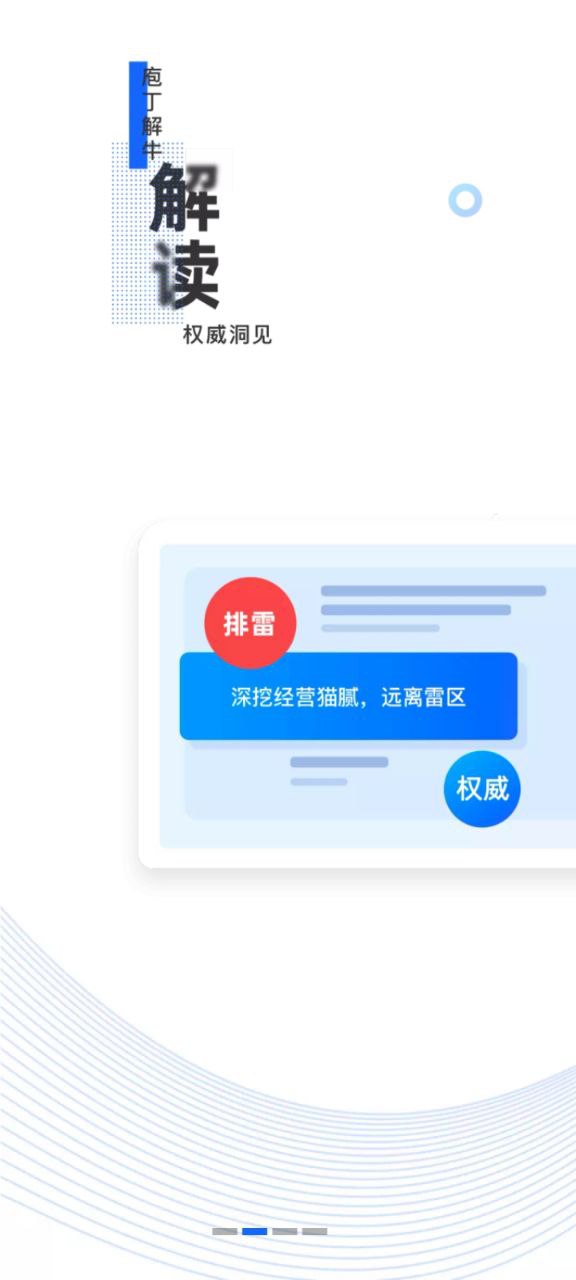 財華財經pro