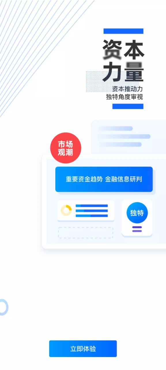 財華財經pro