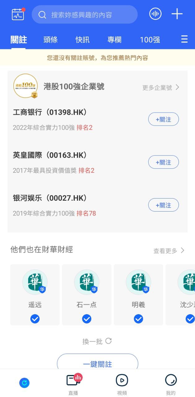 財華財經pro