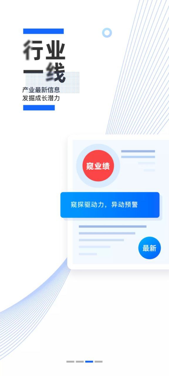 財華財經pro