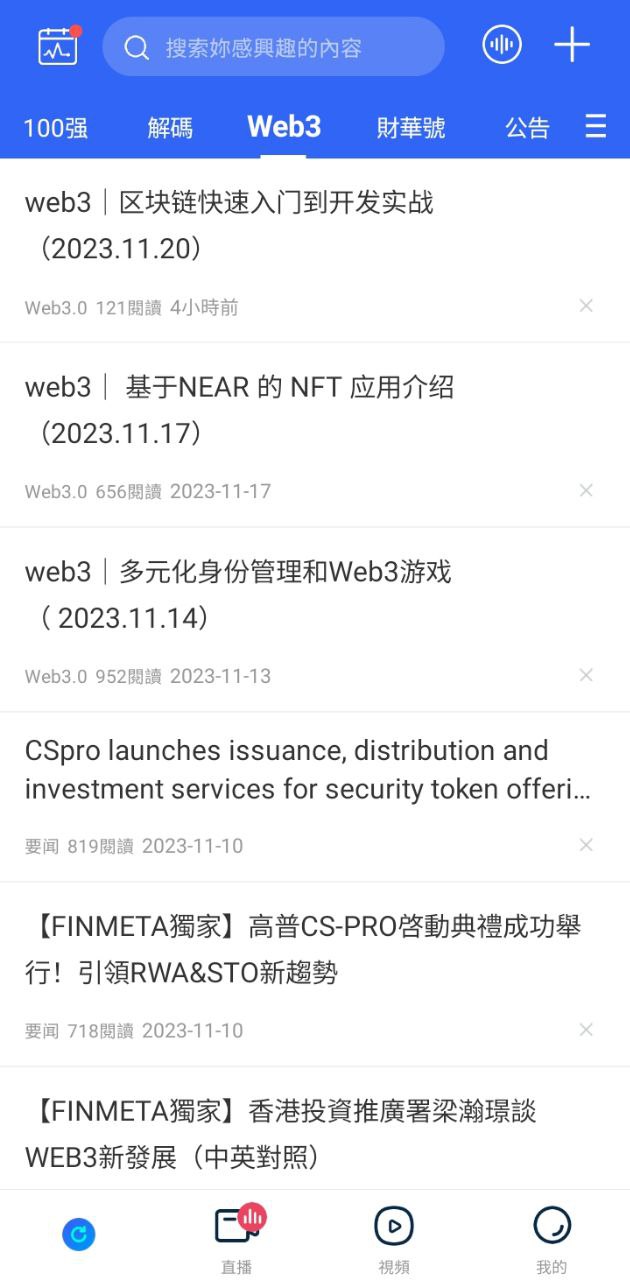 財華財經pro