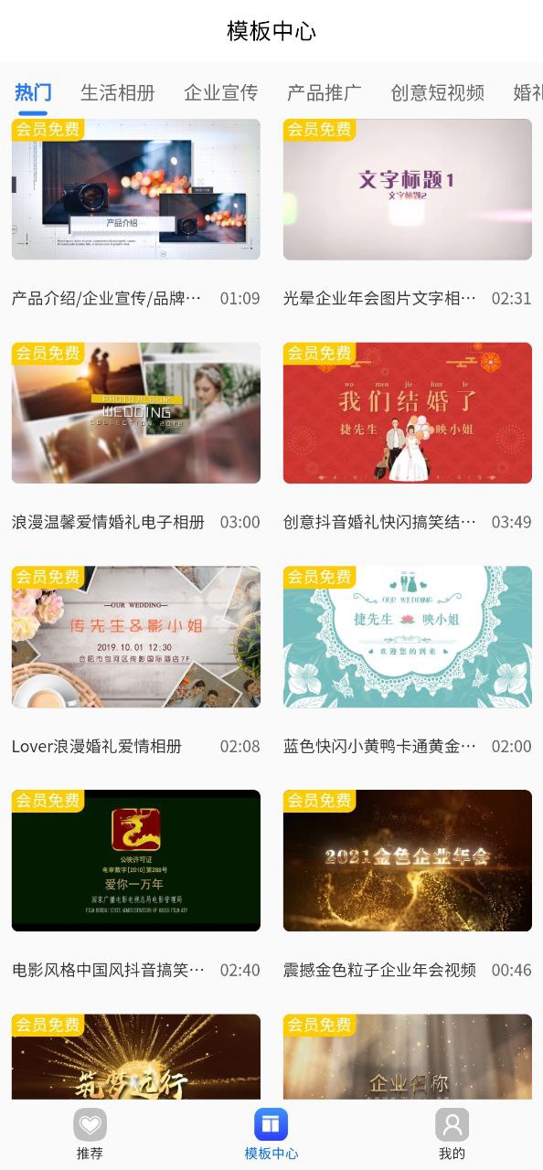 捷映視頻制作
