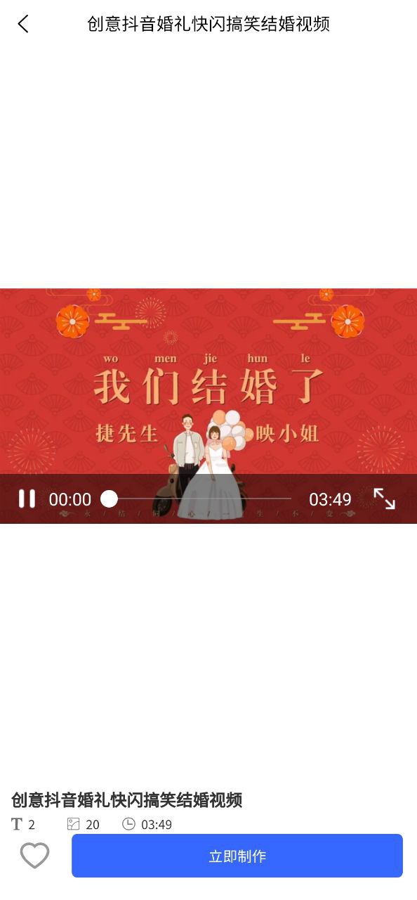捷映視頻制作