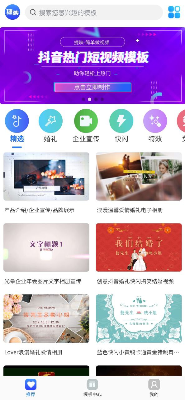 捷映視頻制作
