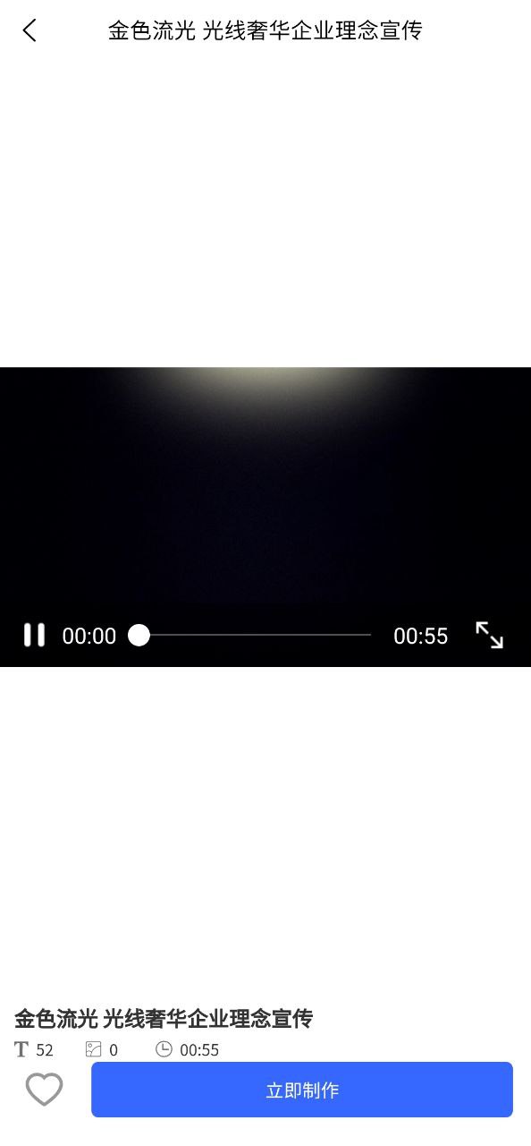 捷映視頻制作