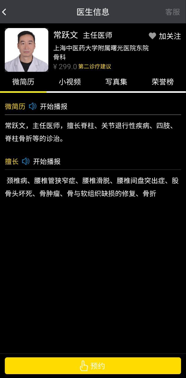 溫暖醫(yī)生