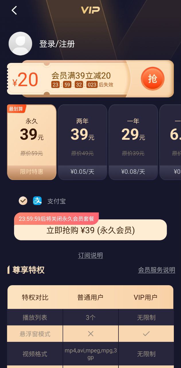 萬能電影播放器