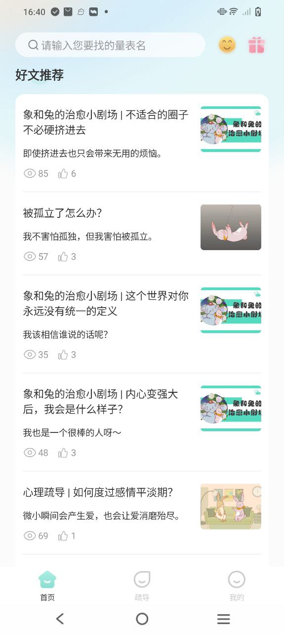 復變云愈