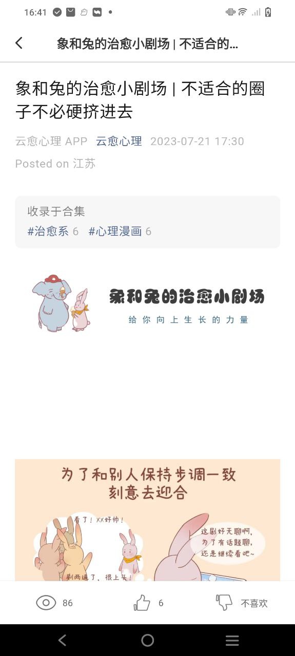 復變云愈