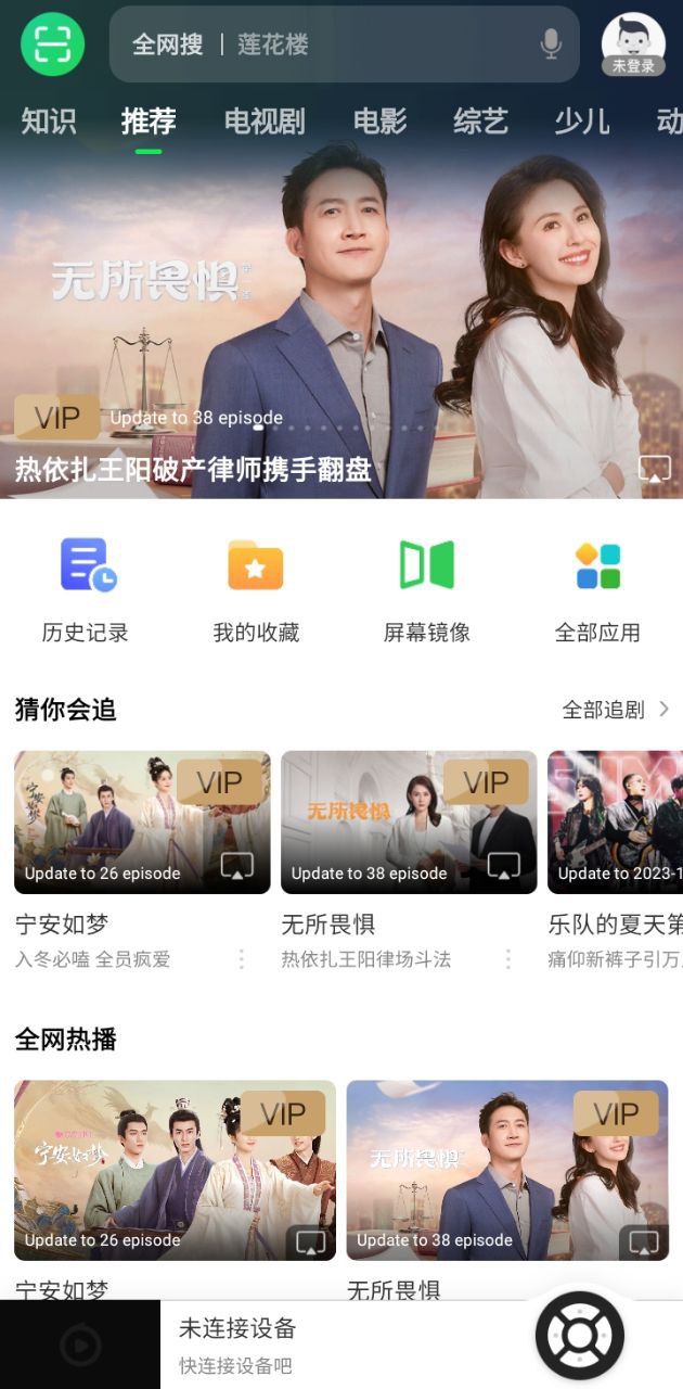 電視果tv版