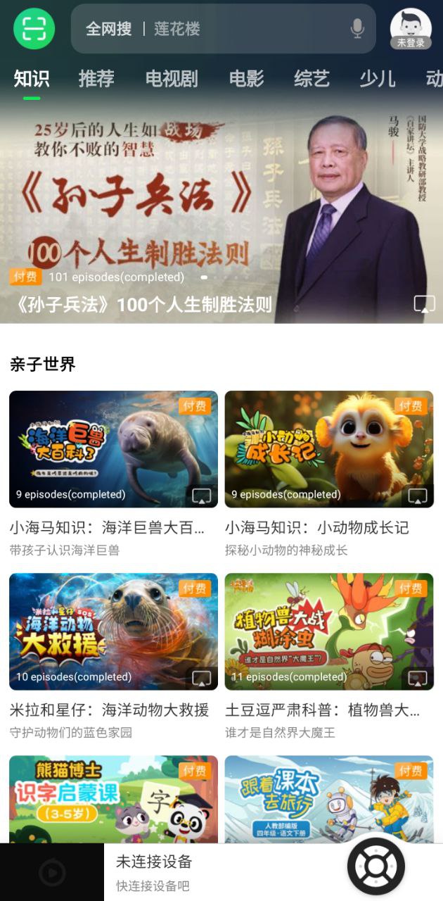 電視果tv版