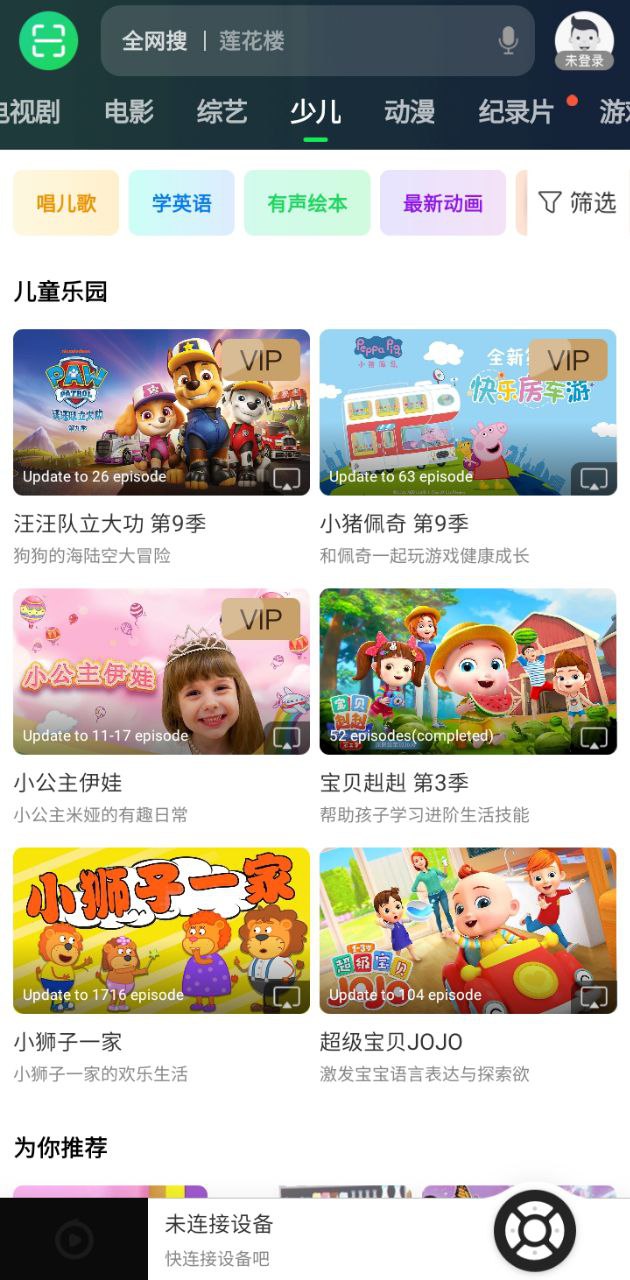 電視果tv版