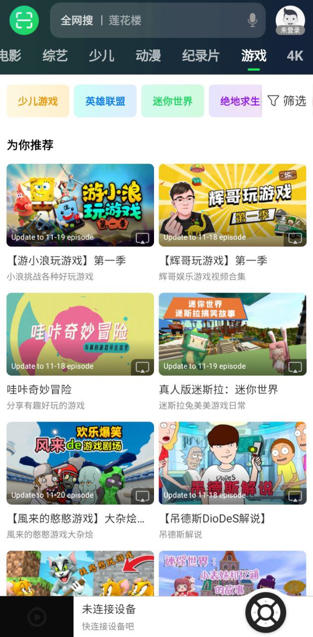 電視果tv版
