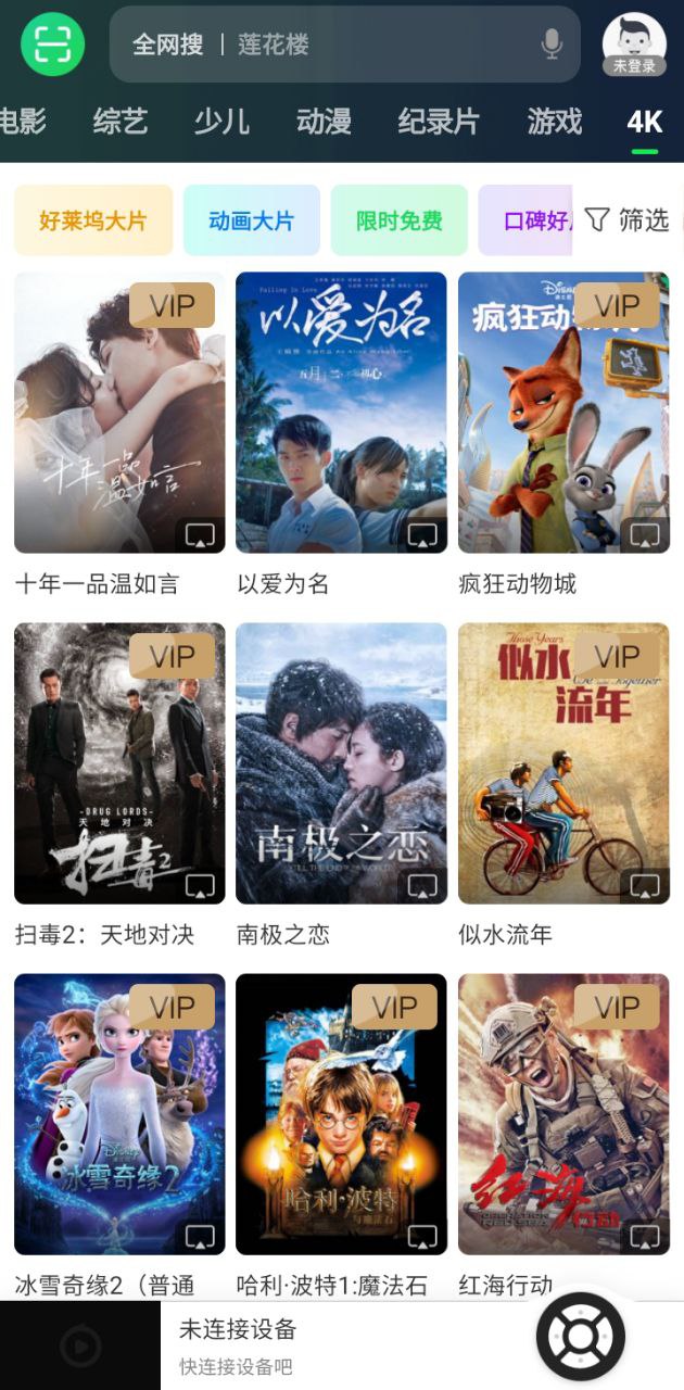 電視果tv版
