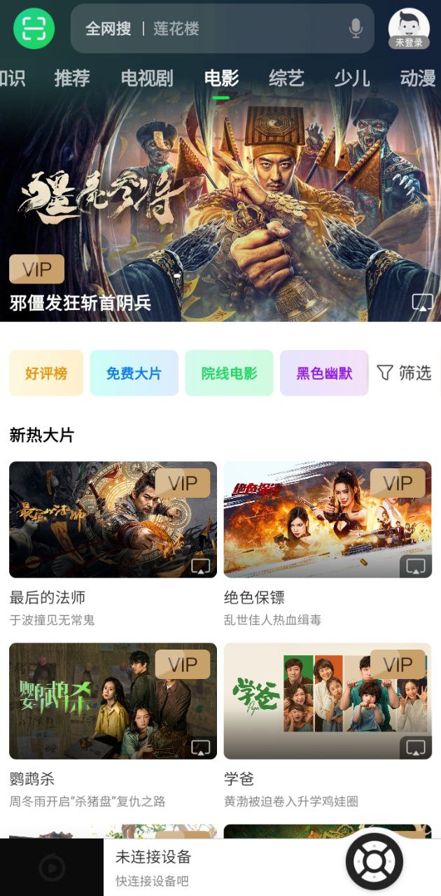 電視果tv版