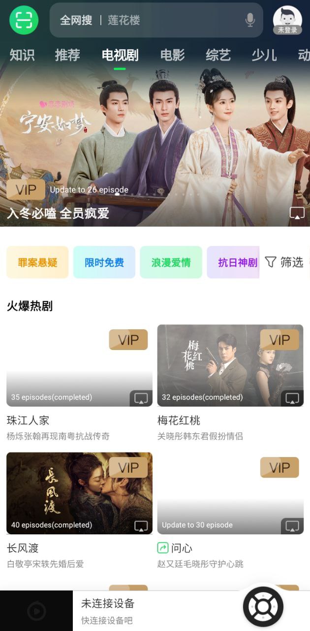 電視果tv版