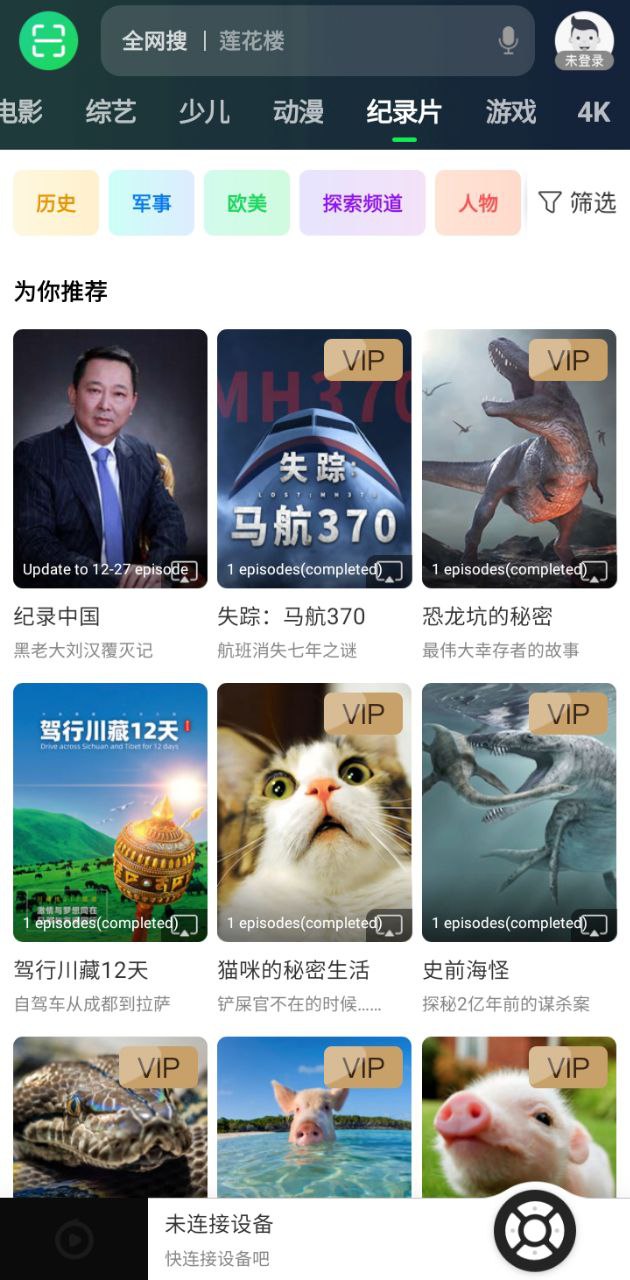 電視果tv版