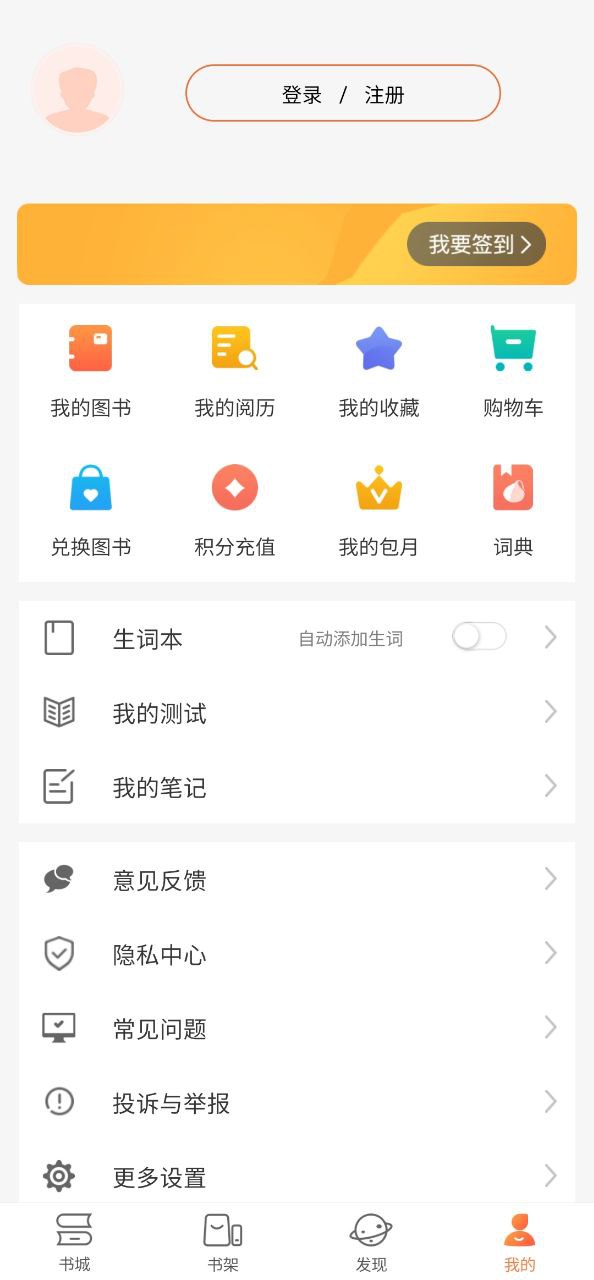愛洋蔥閱讀器