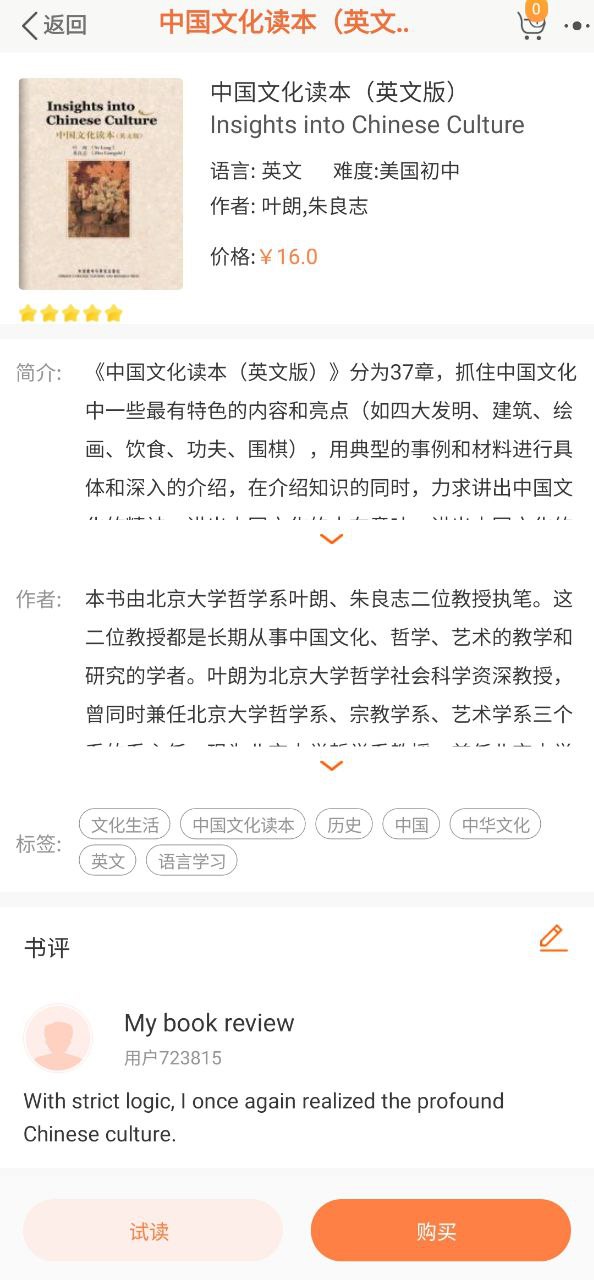 愛洋蔥閱讀器