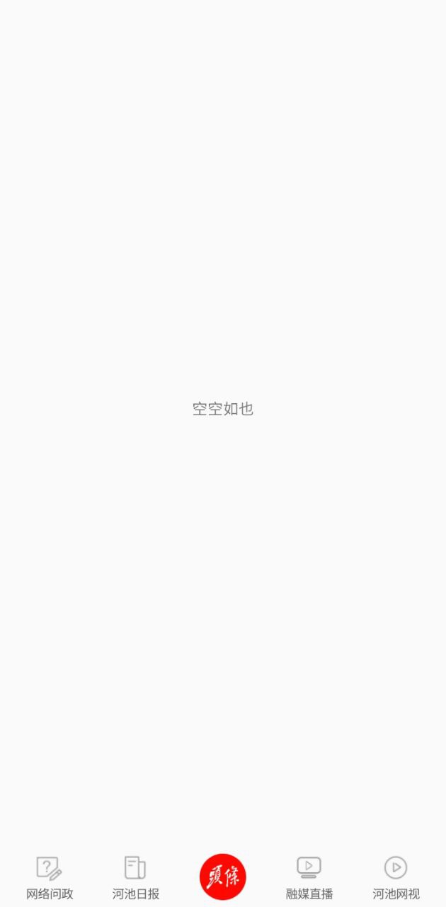 頭條河池