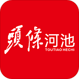 頭條河池