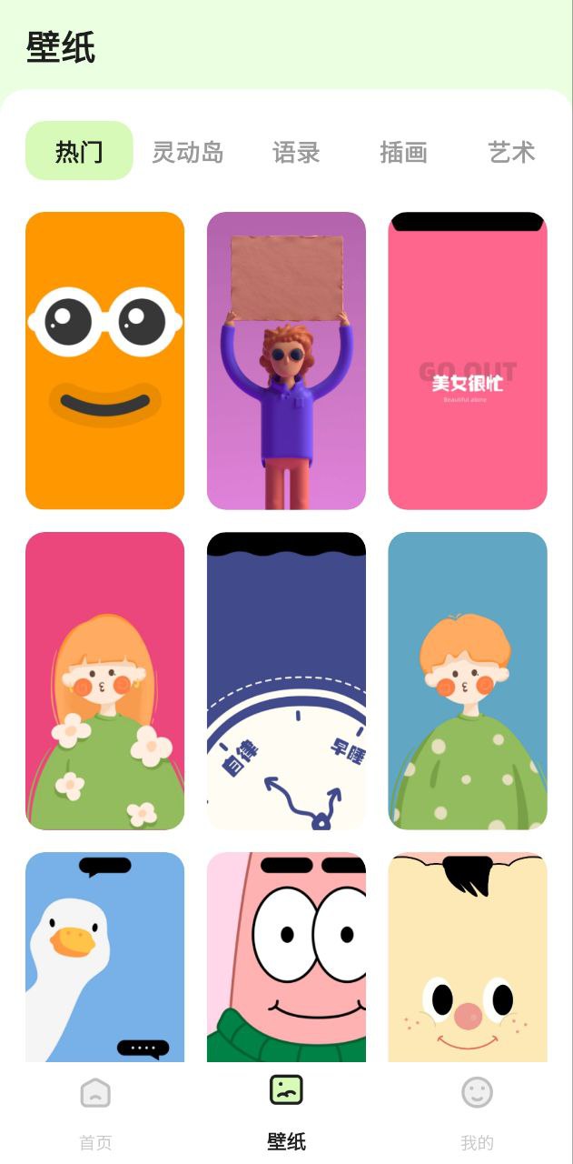 魔法小組件