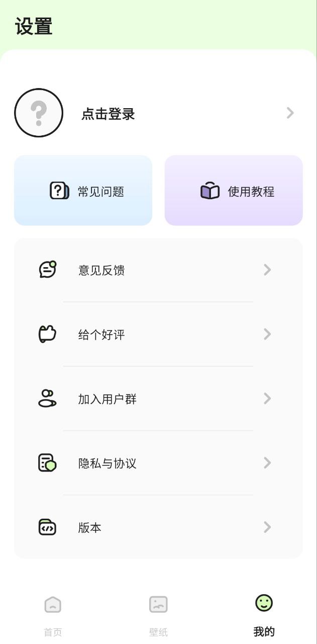 魔法小組件