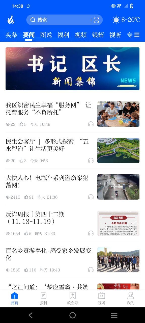 掌上奉化