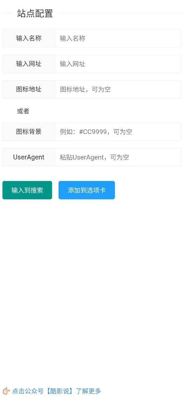 酷瀏覽器