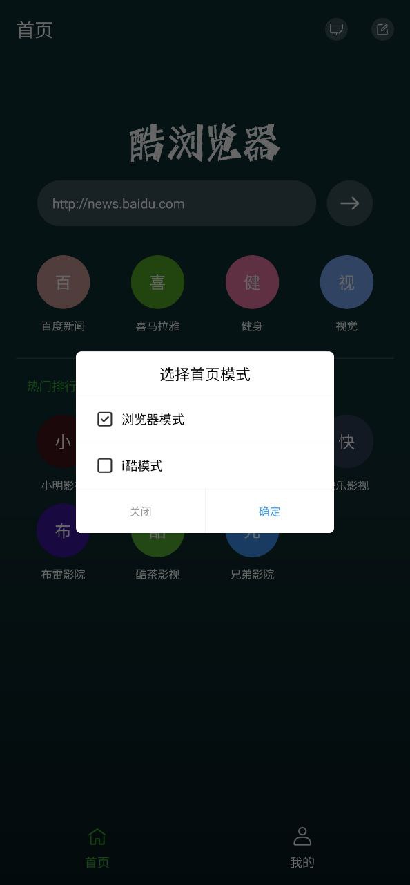 酷瀏覽器