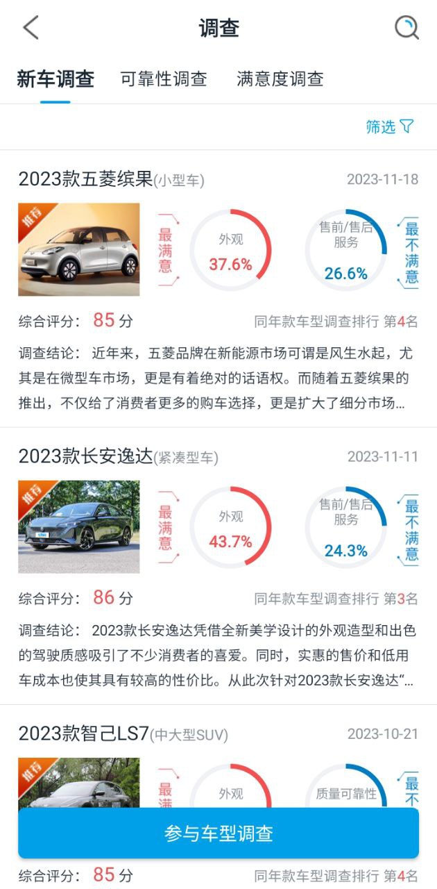 車質(zhì)網(wǎng)