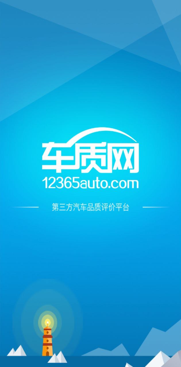 車質(zhì)網(wǎng)