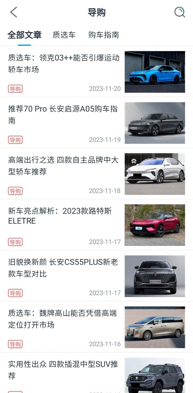 車質(zhì)網(wǎng)