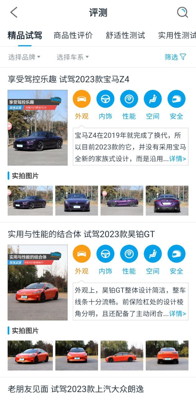 車質(zhì)網(wǎng)