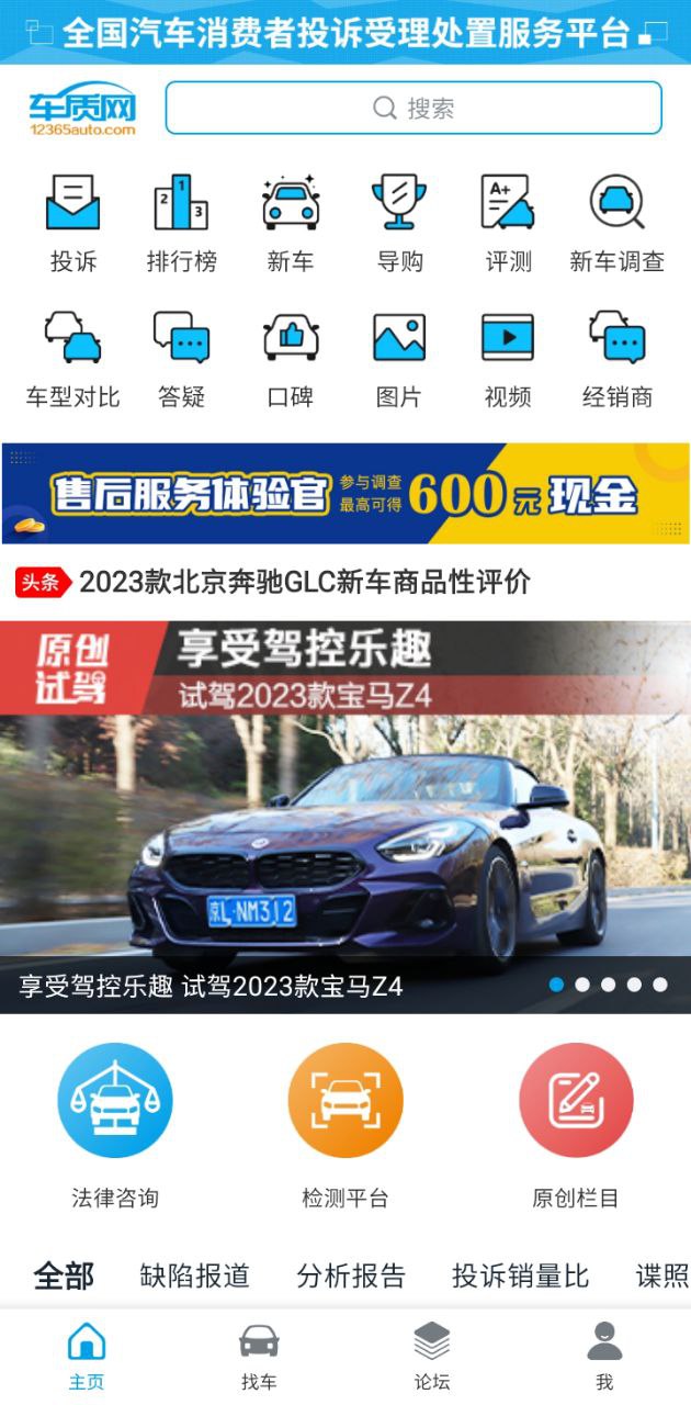 車質(zhì)網(wǎng)