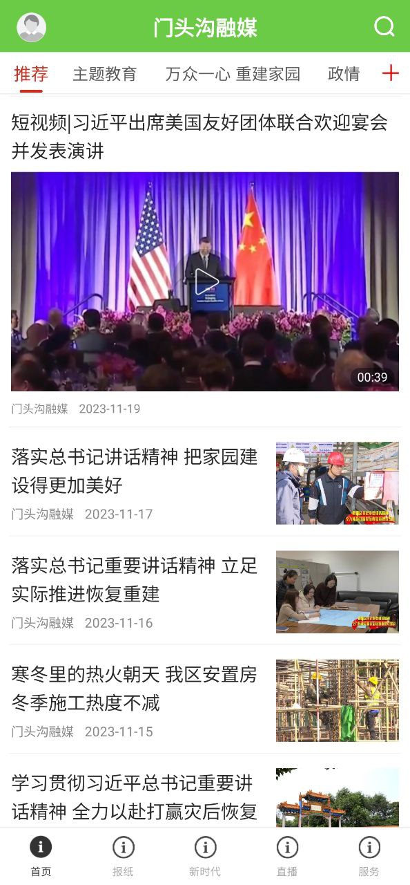 門頭溝融媒